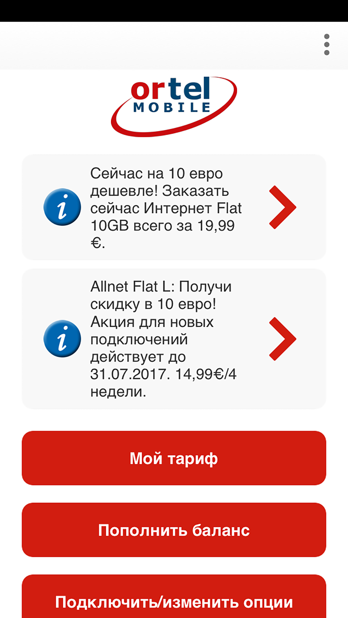 Мобайл проверить номер