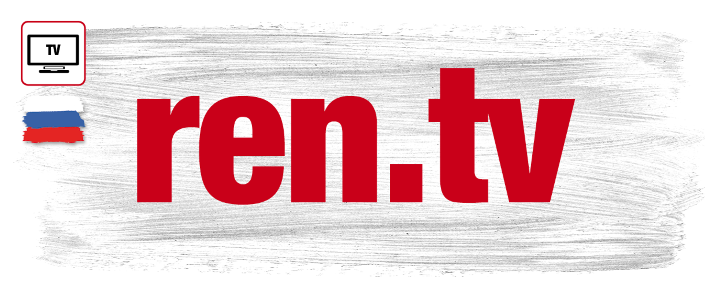 РЕН ТВ логотип. Наше ТВ логотип. Логотип TFR. ТВ суббота лого. Канал рен 10