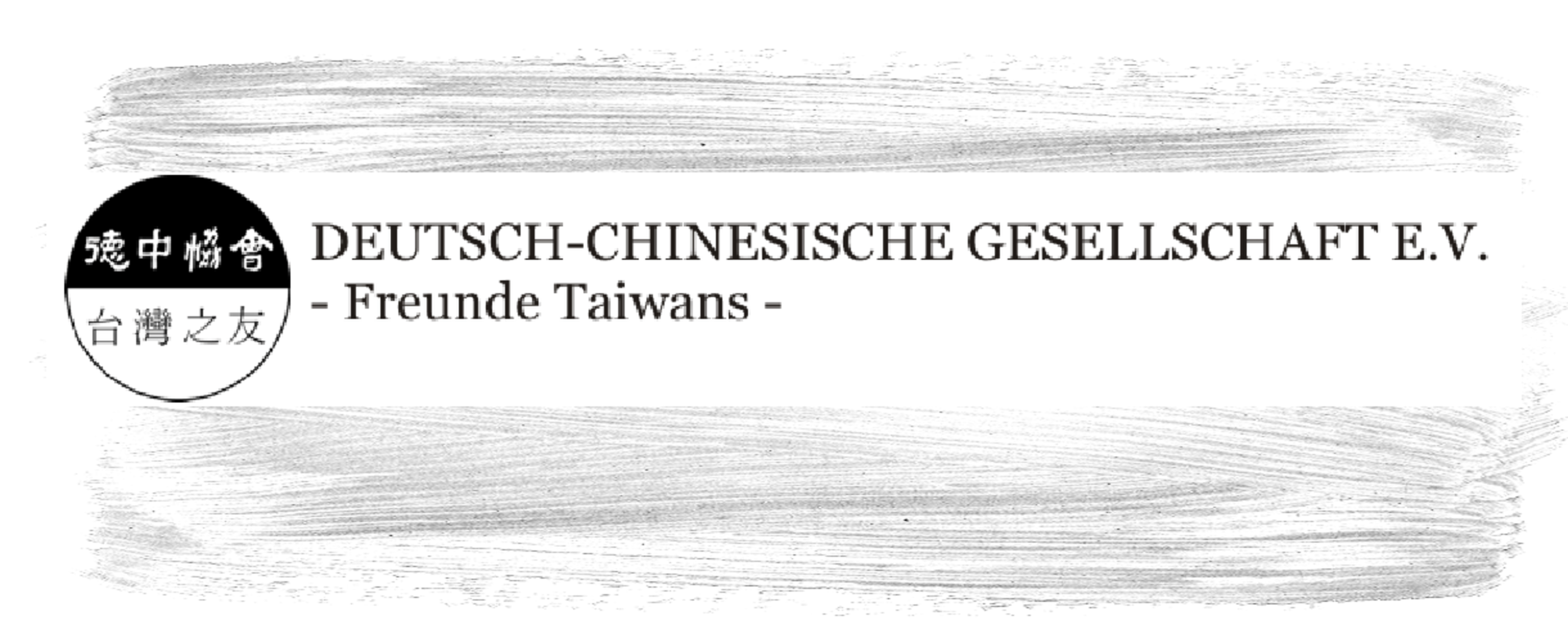 Deutsch-Chinesische Gesellschaft e.V.