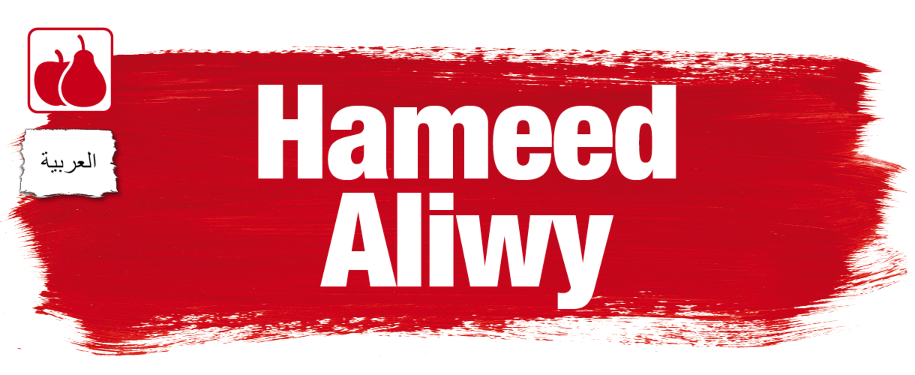 Bild vom Shoplogo Hameed Aliwy