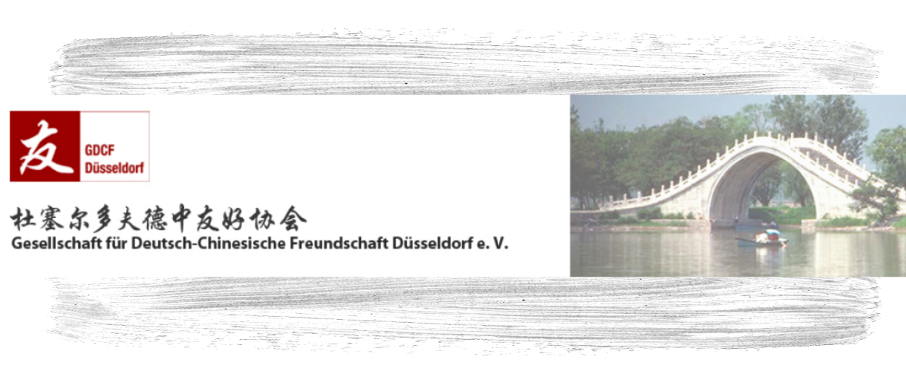 Gesellschaft für Deutsch-Chinesische Freundschaft (GDCF)