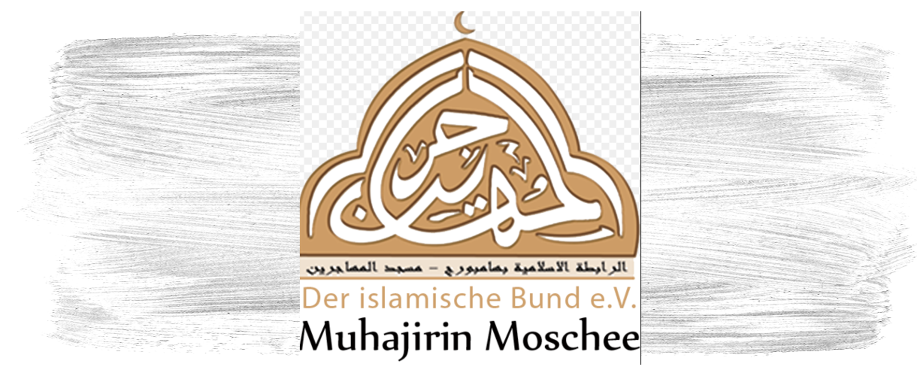 Logo_Al Muhajrin