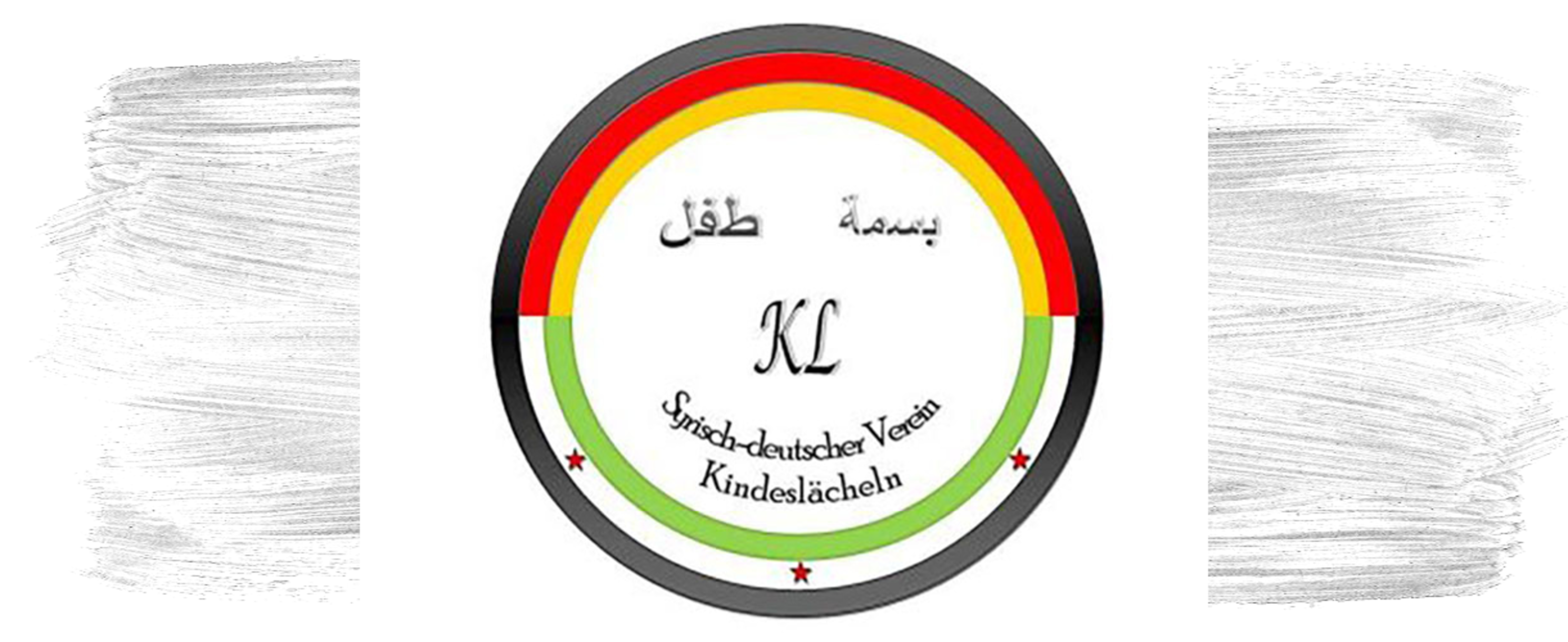 Syrisch-Deutscher Verein Kindeslächeln