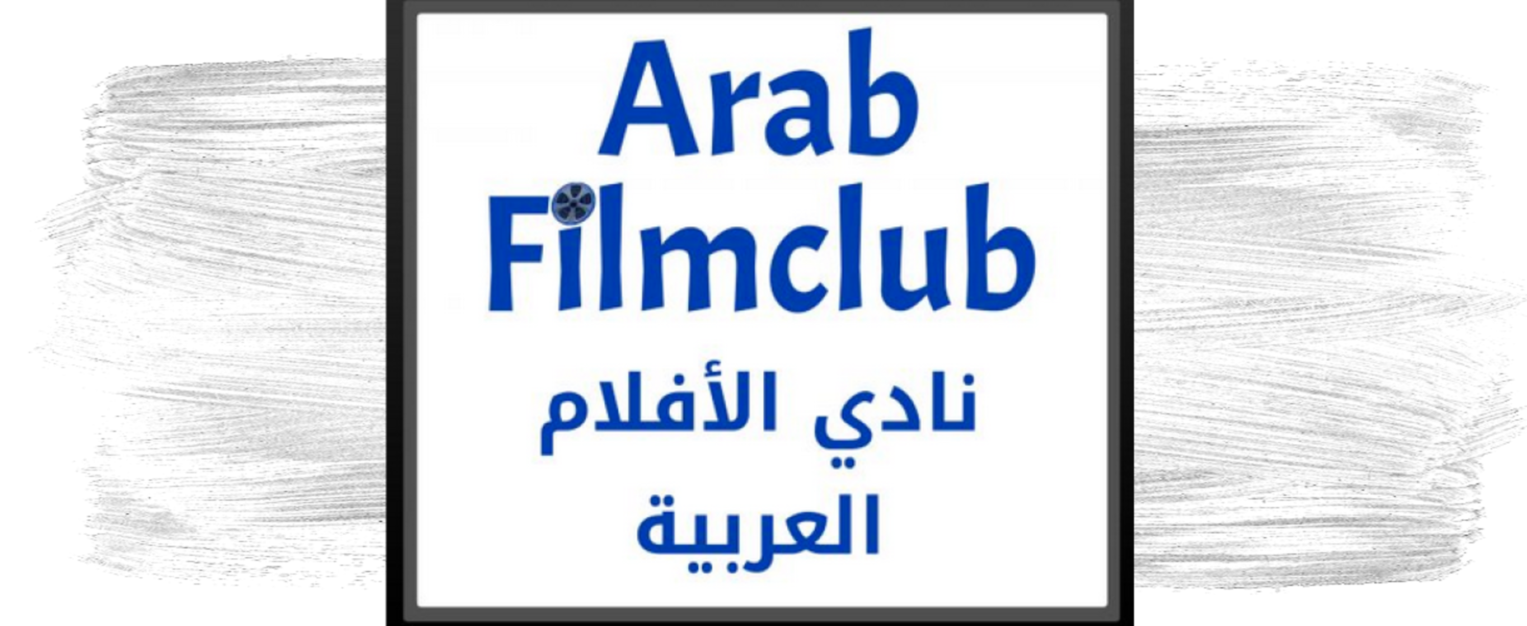 Logo_Arab Filmclub