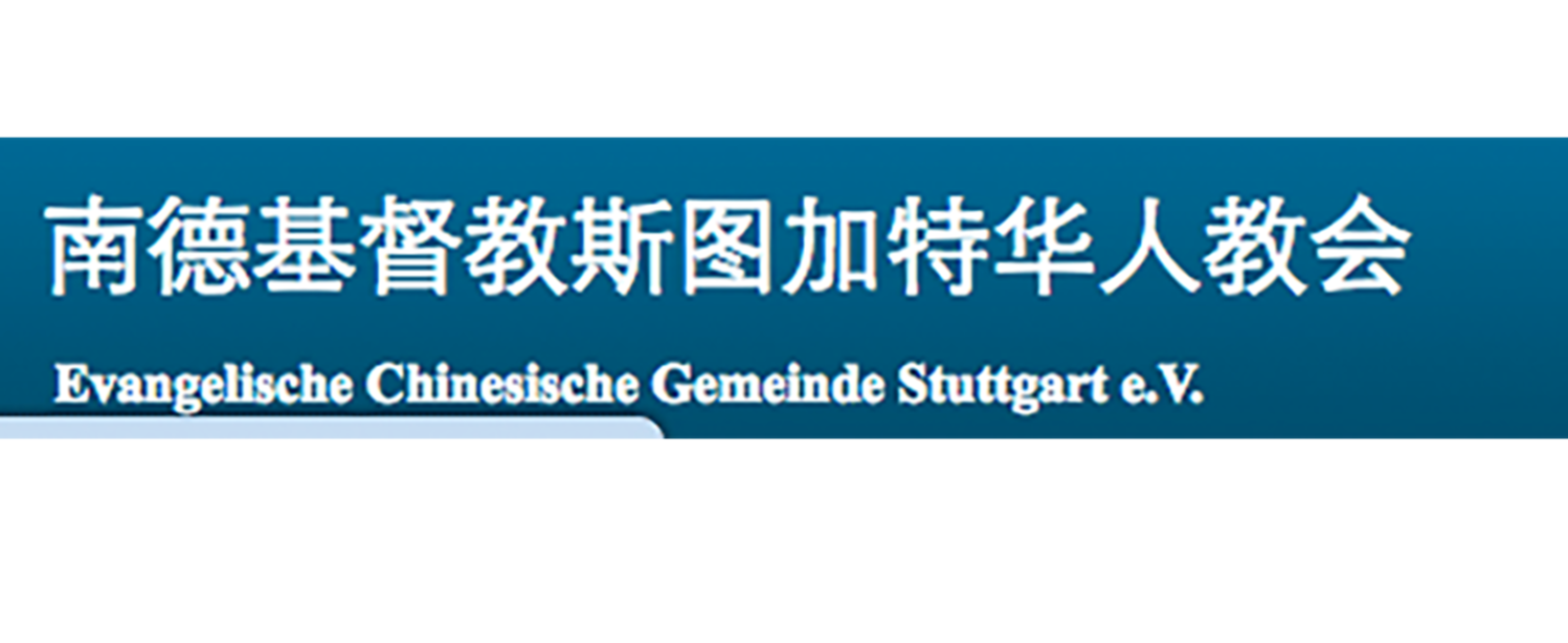 Logo Chinesische Gemeinde