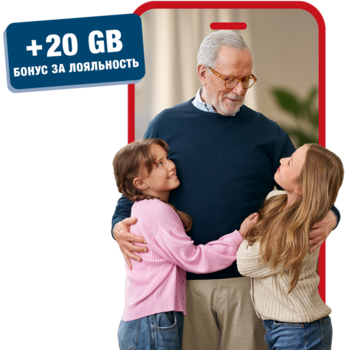 Liebevoller Großvater mit zwei Enkelinnen und dem Hinweis auf den Ortel Mobile Tarif Smart World L+ mit 20 GB Treuebonus