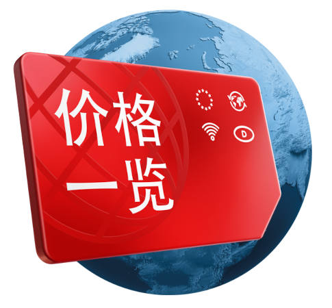 标有 “Surf & Go 120 GB ”字样的 SIM 卡，旁边注有 “从第 1 次扩展起可获得额外 40 GB”。